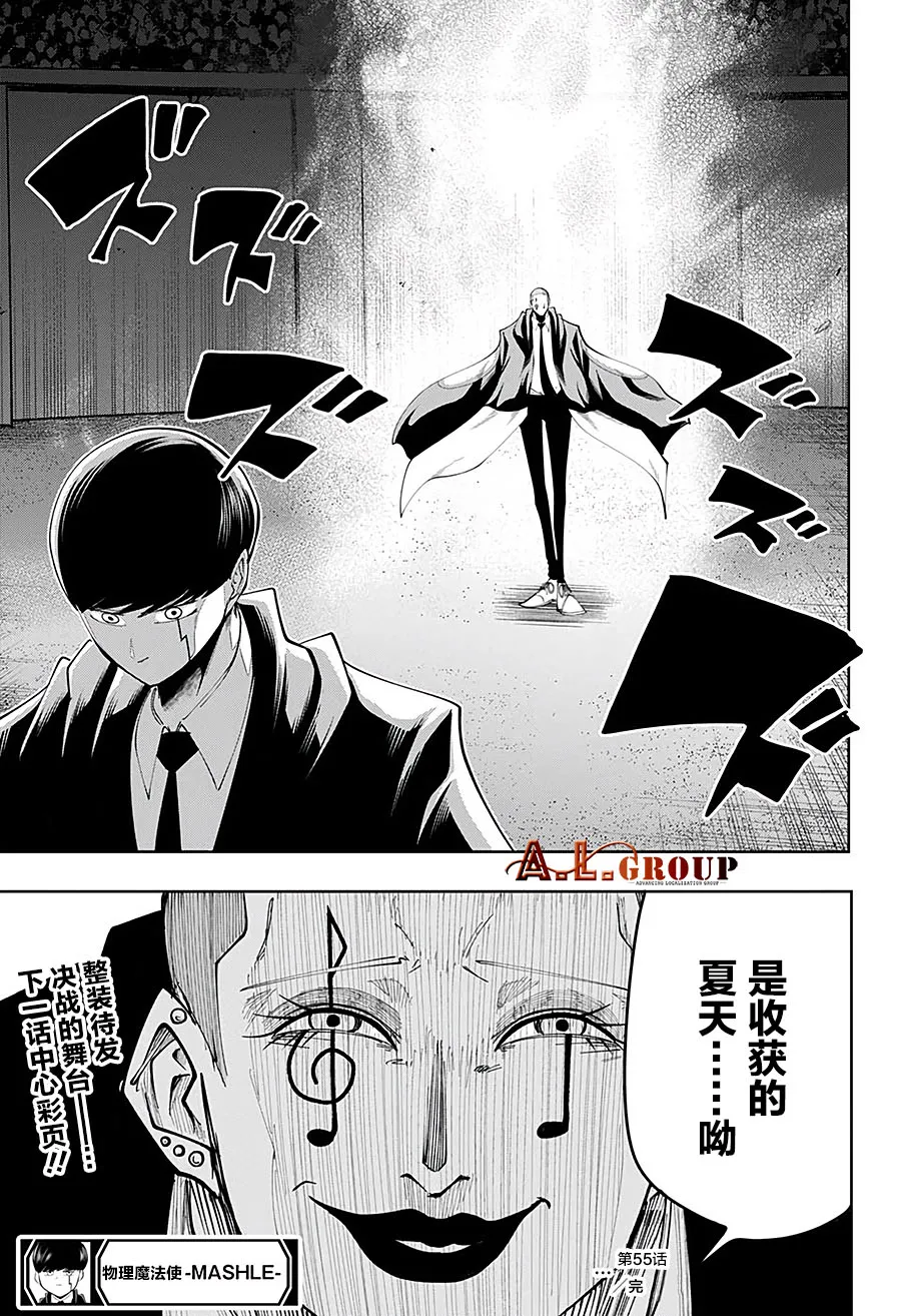 第55话 第19页