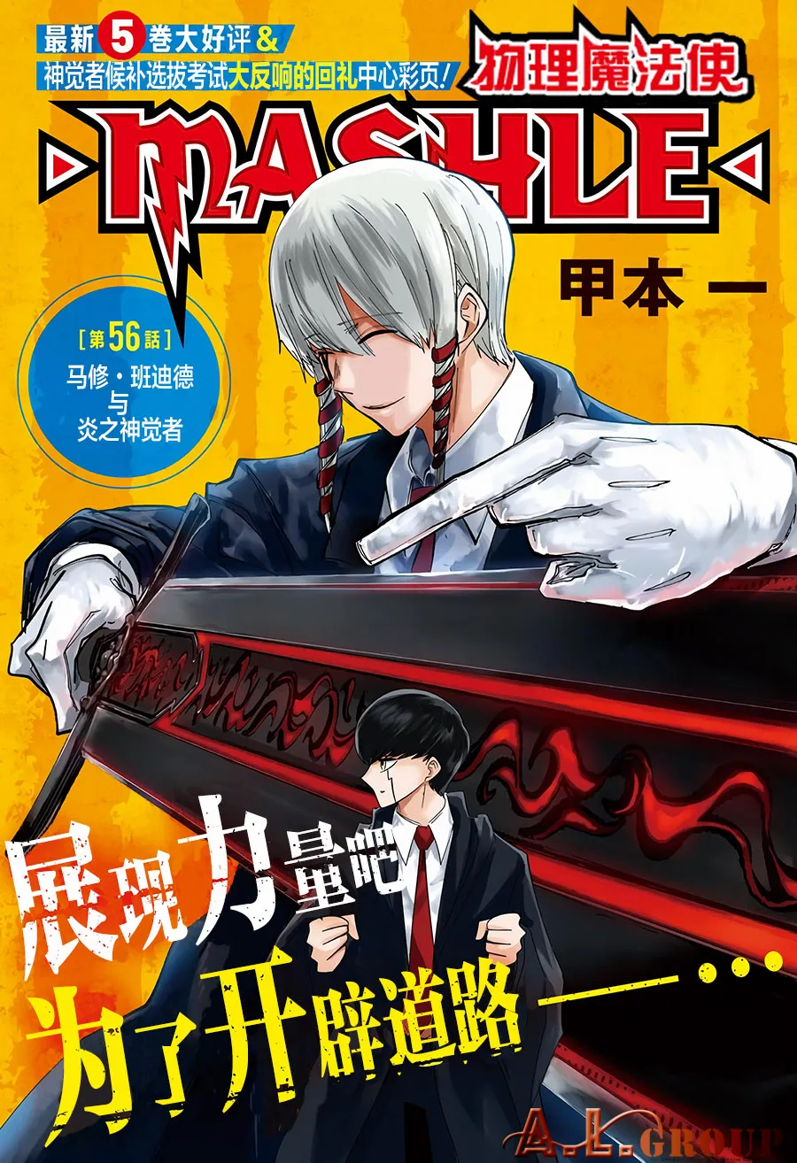 第56话 第1页