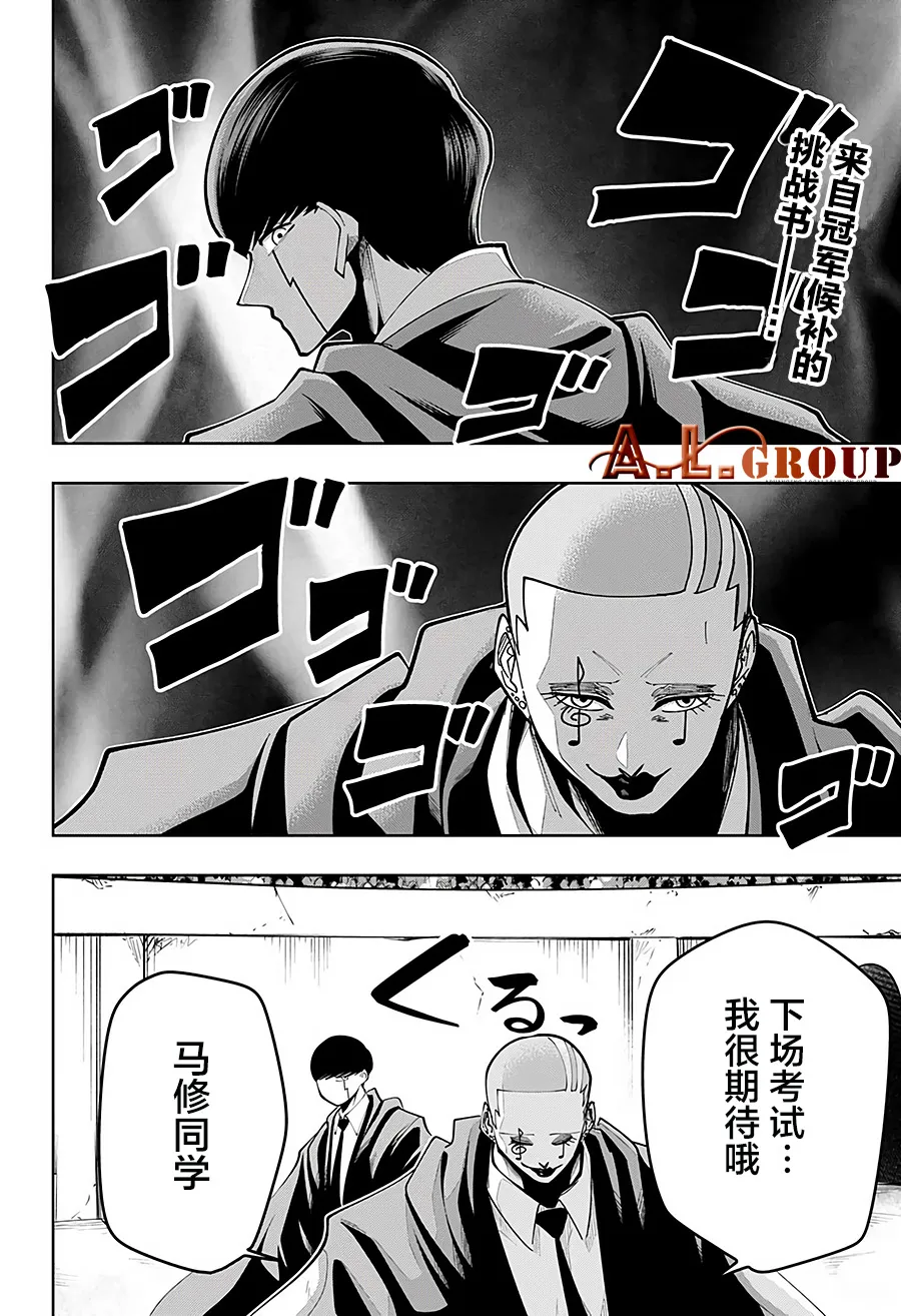 第56话 第2页