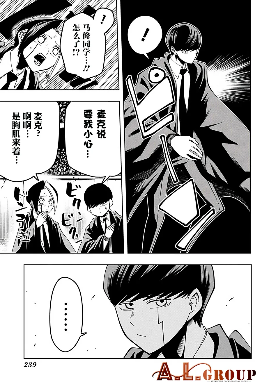 第56话 第3页