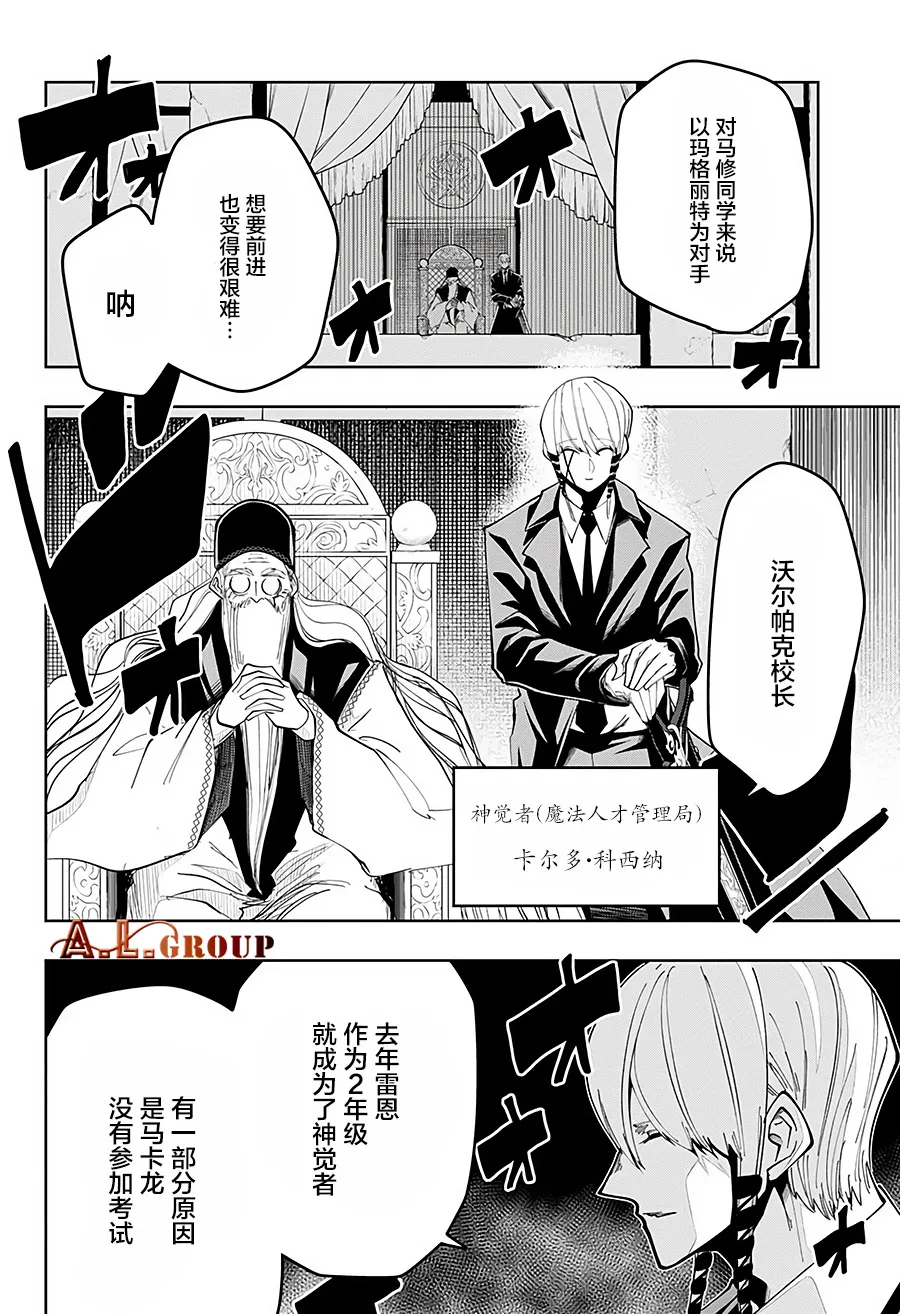 第56话 第4页
