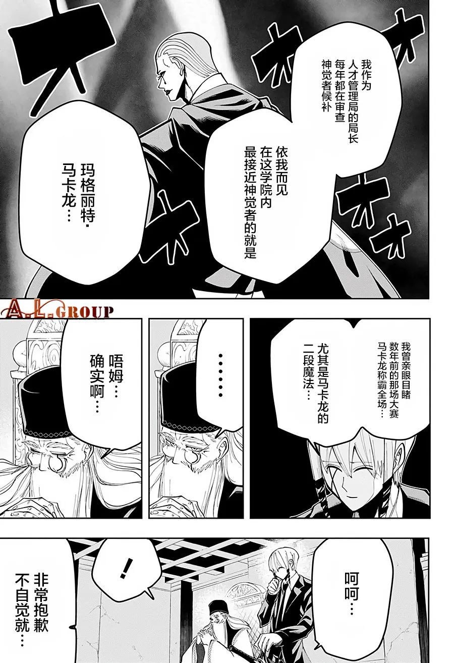 第56话 第5页