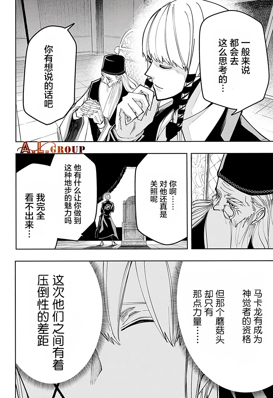 第56话 第6页