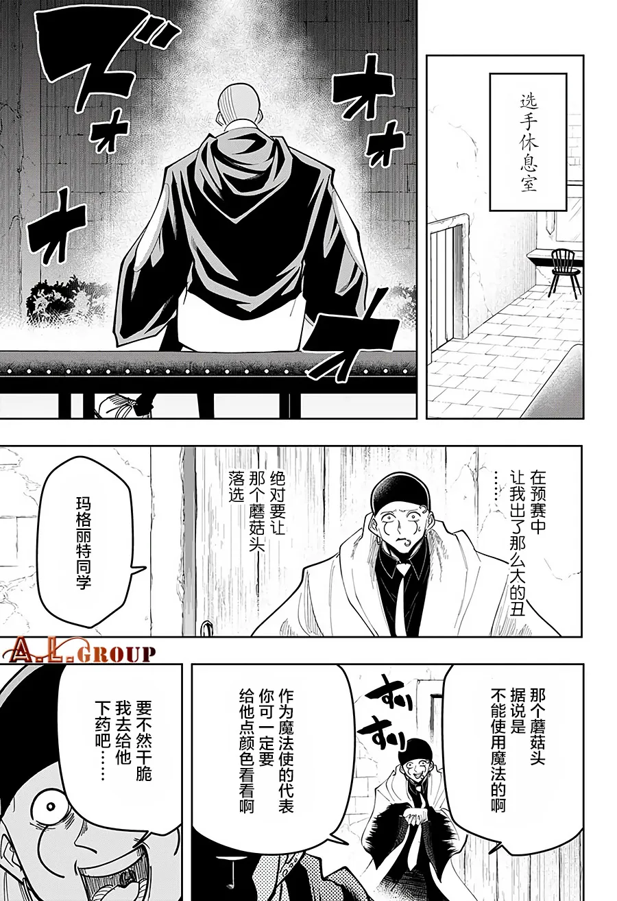第56话 第7页