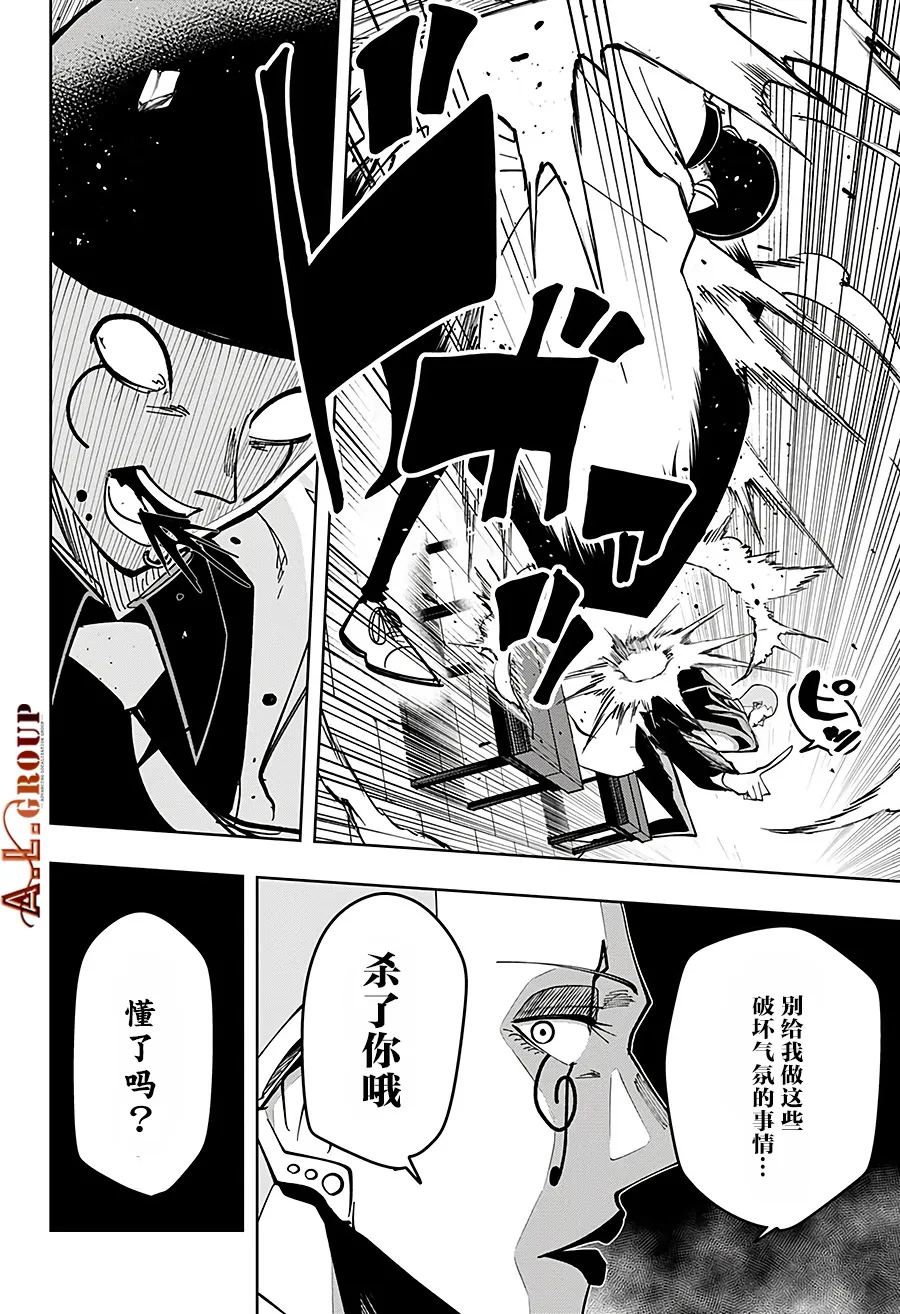 第56话 第8页