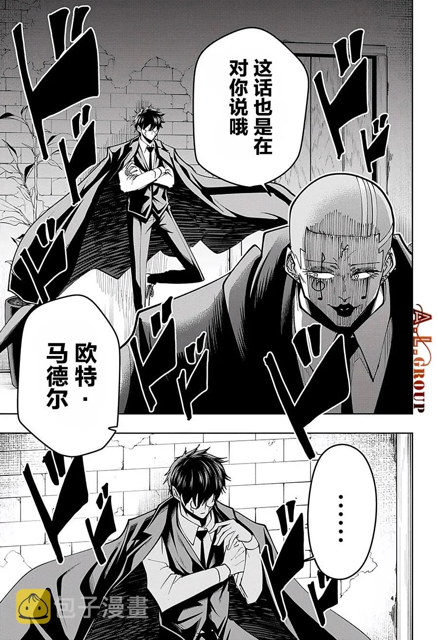 第56话 第9页