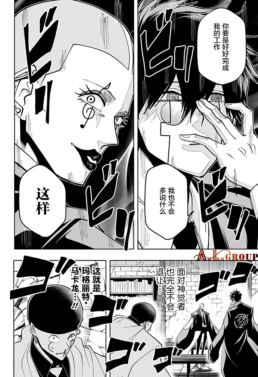 第56话 第10页