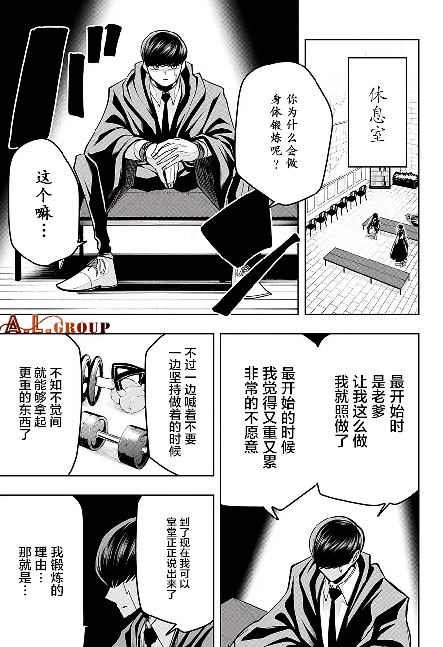 第56话 第11页