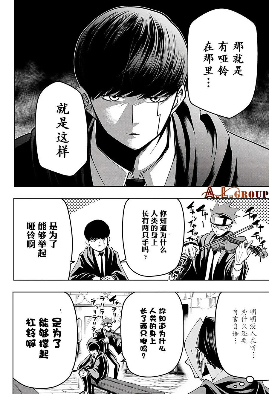 第56话 第12页