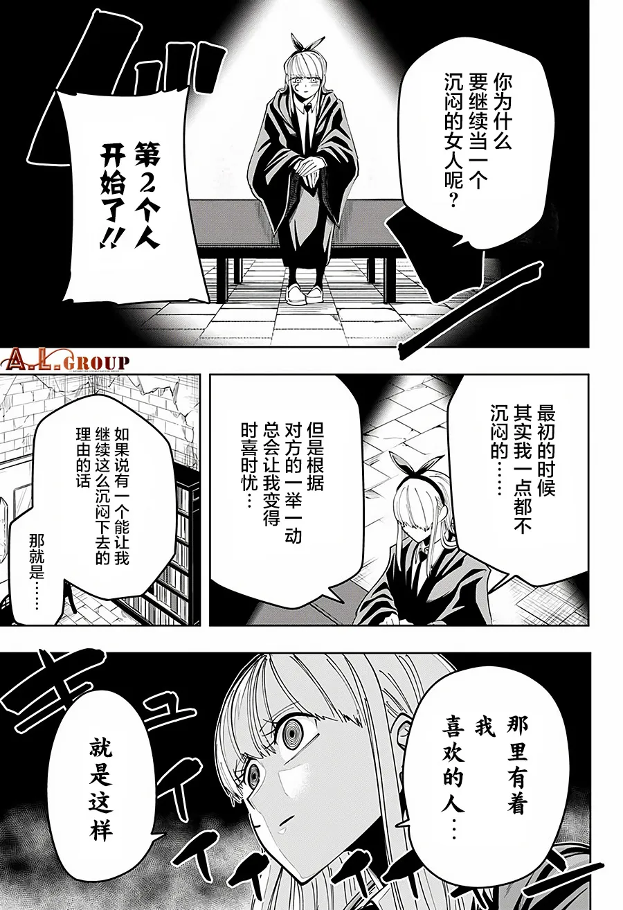 第56话 第13页