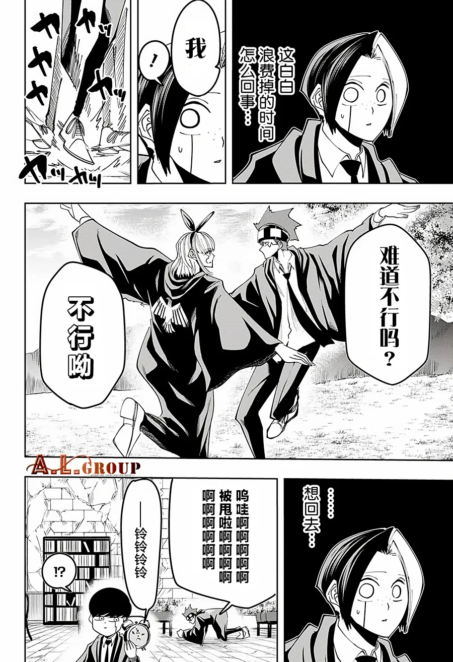 第56话 第14页