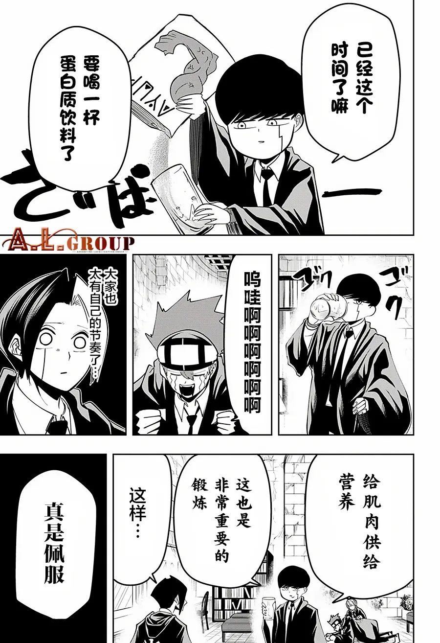 第56话 第15页