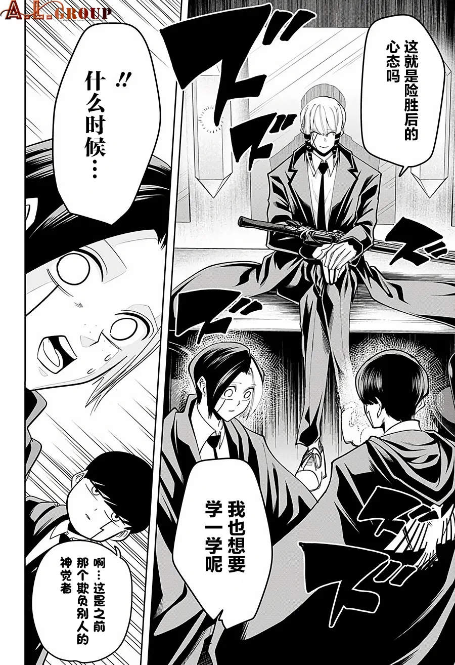 第56话 第16页