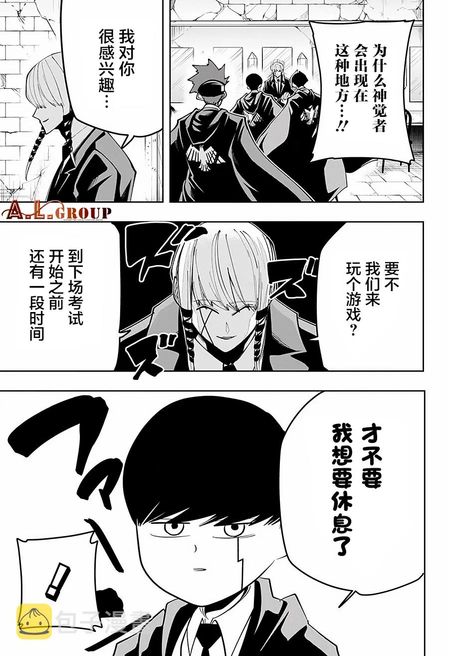 第56话 第17页