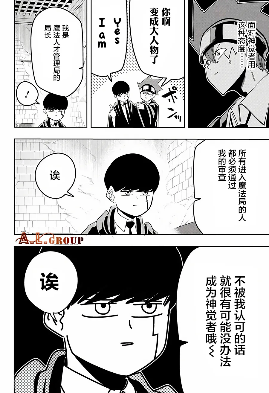第56话 第18页