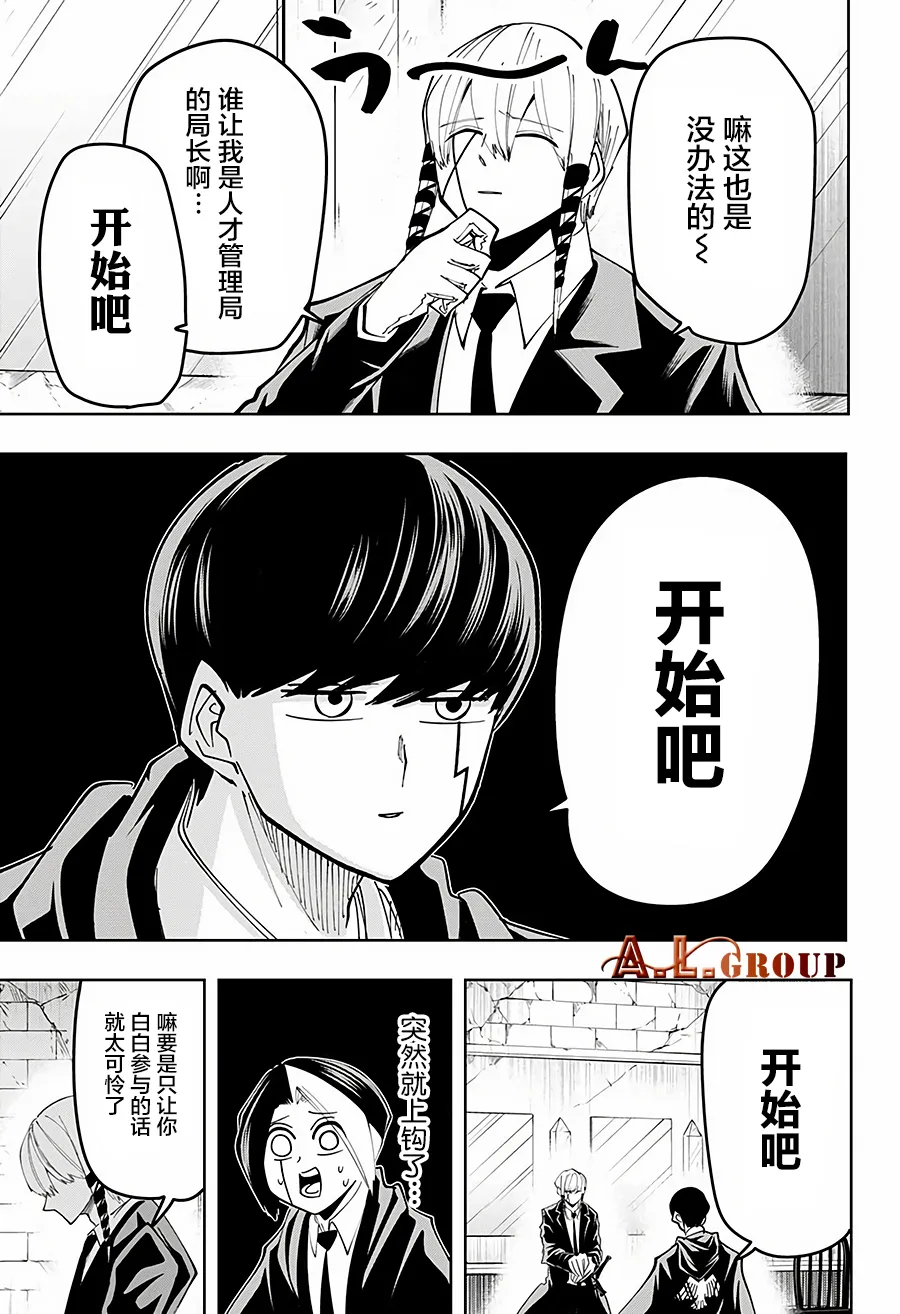 第56话 第19页