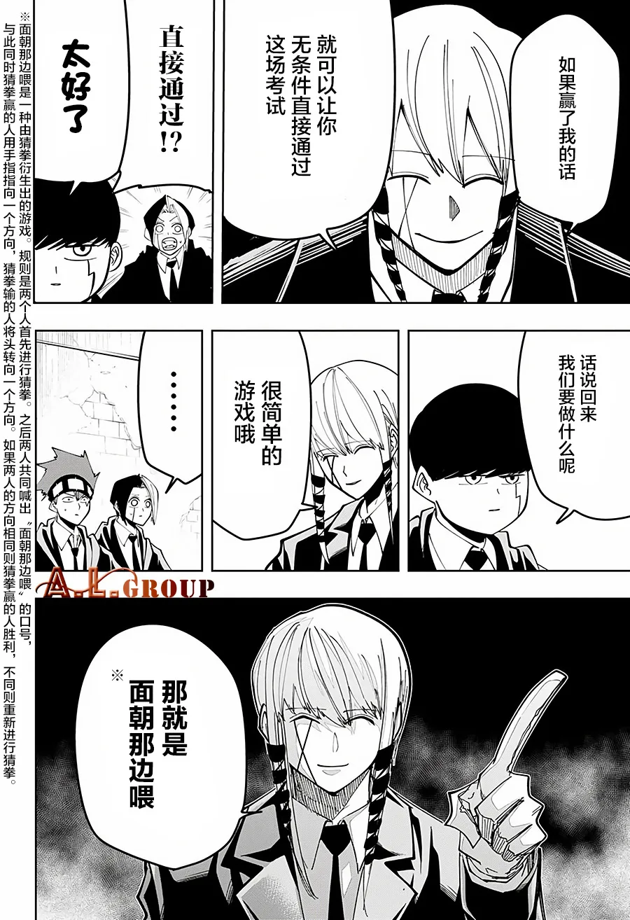 第56话 第20页