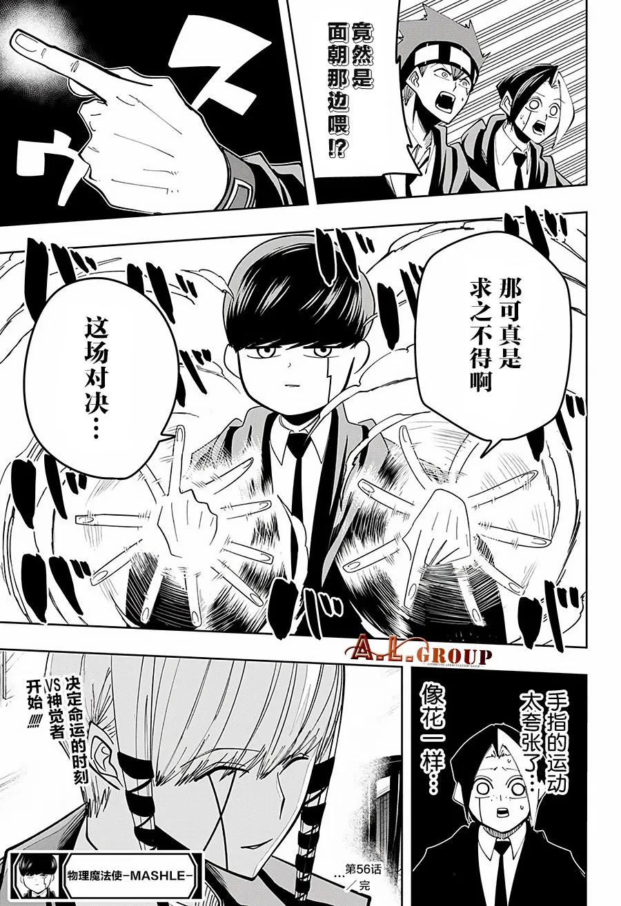 第56话 第21页