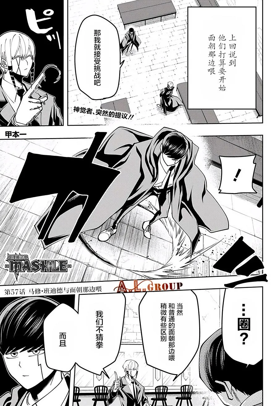 第57话 第1页