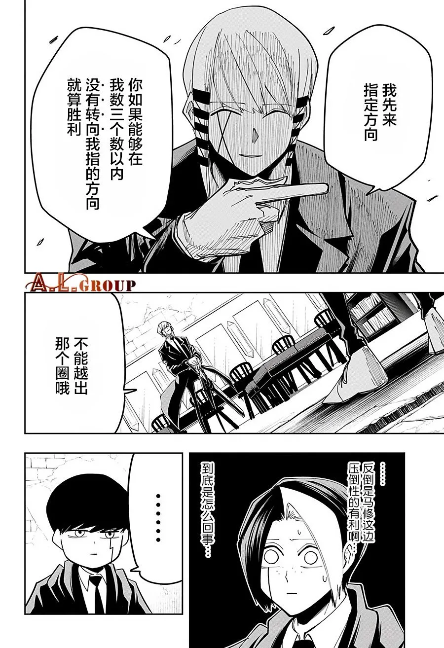 第57话 第2页