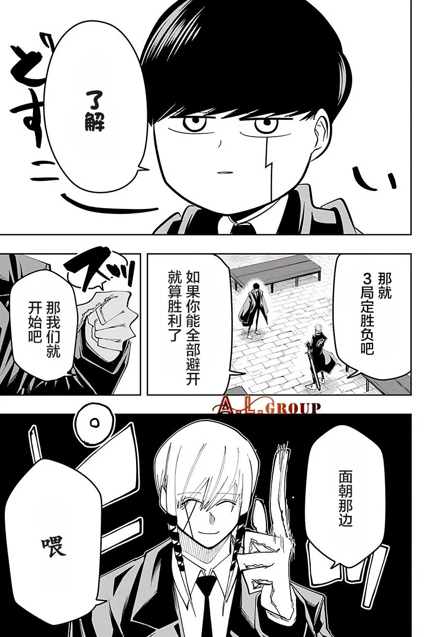 第57话 第3页