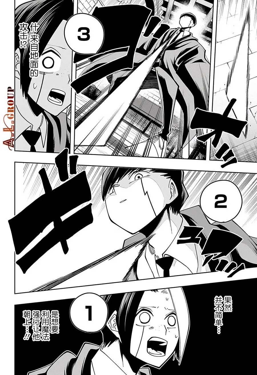第57话 第4页