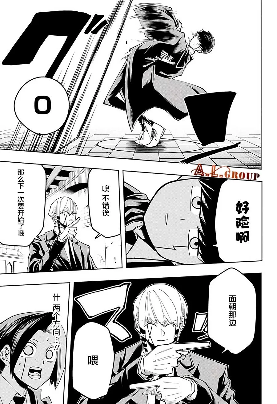 第57话 第5页