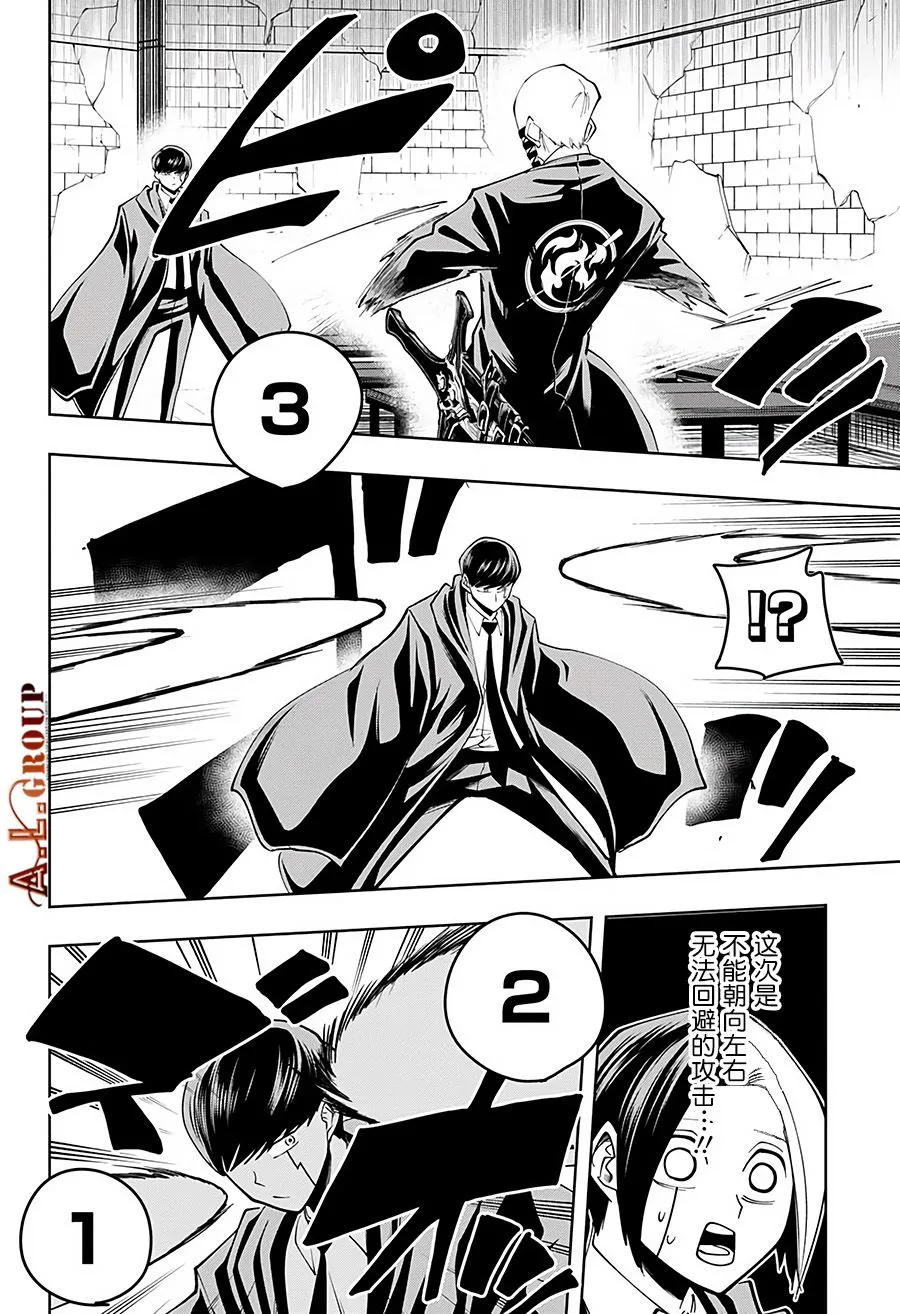 第57话 第6页