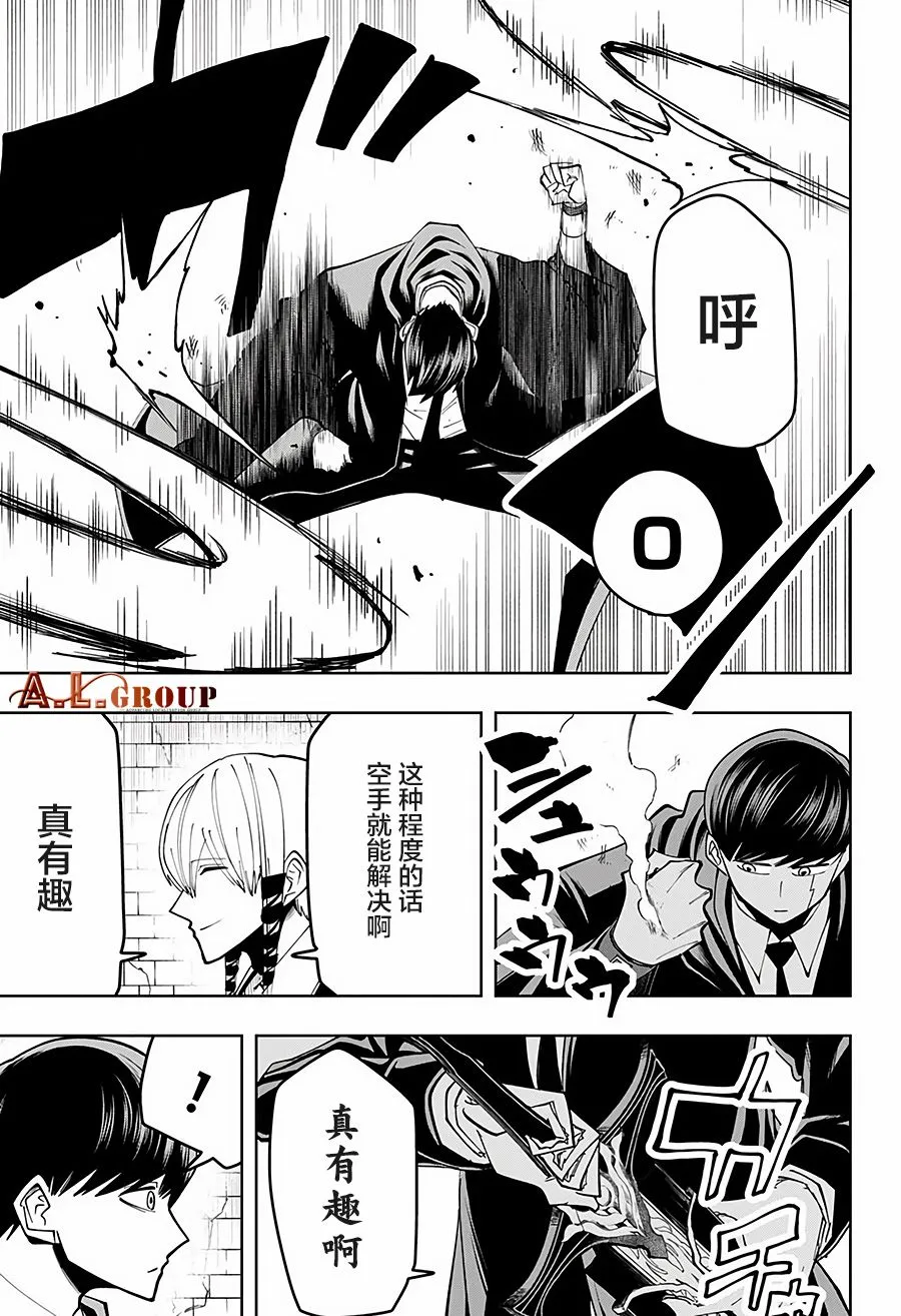 第57话 第7页