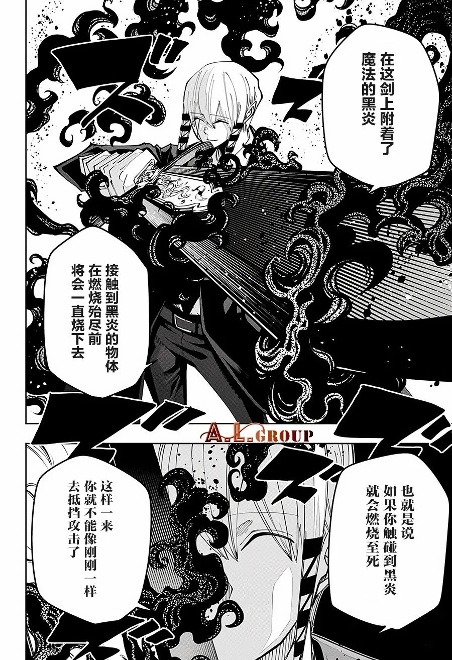 第57话 第8页