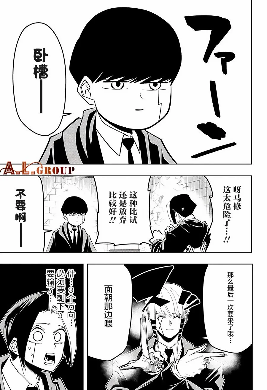 第57话 第9页