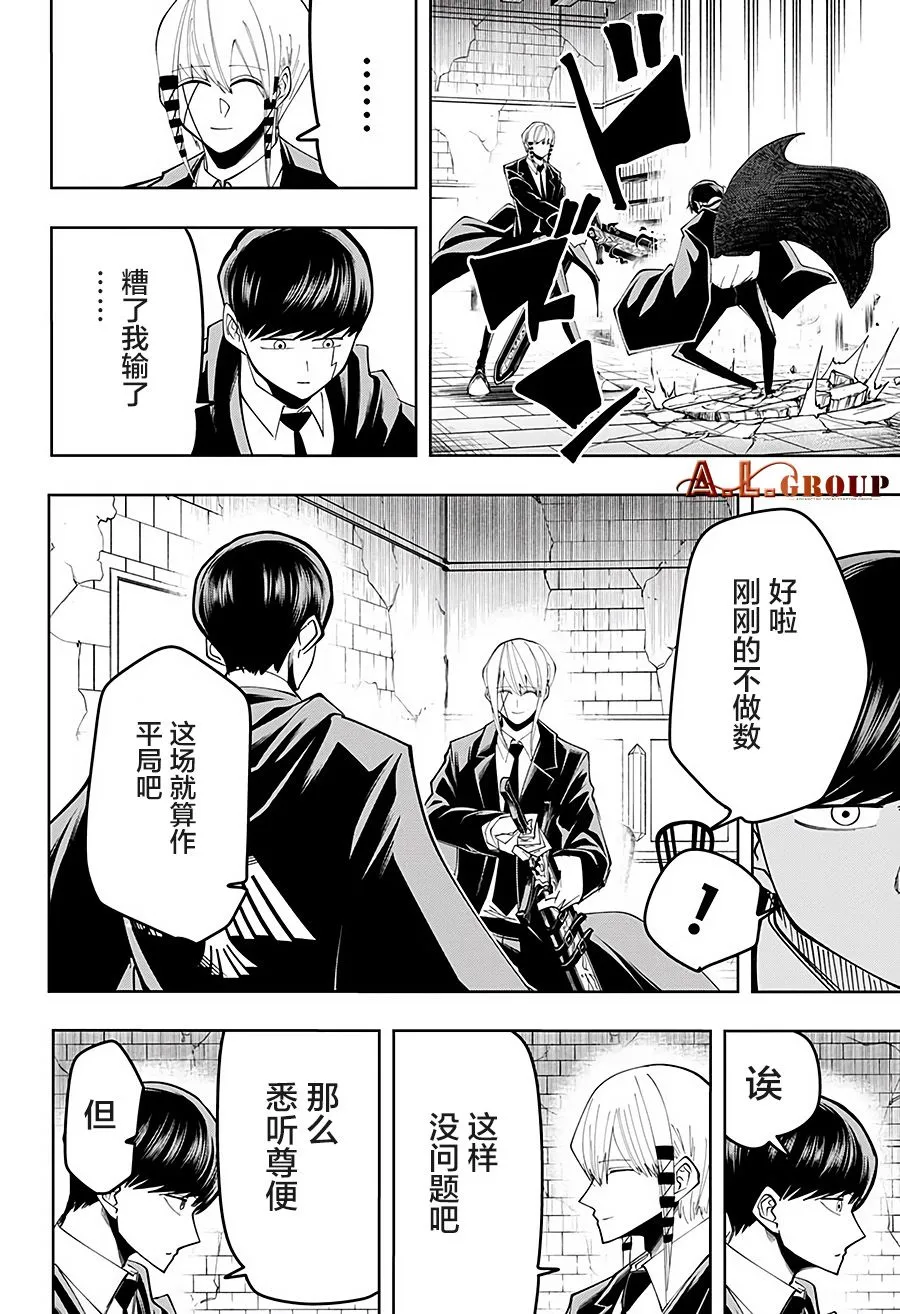 第57话 第14页
