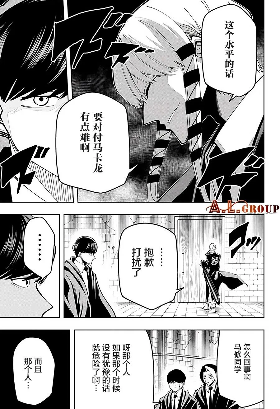 第57话 第15页