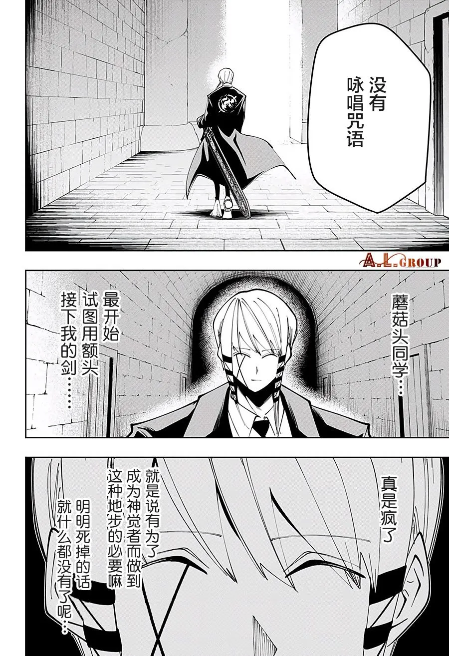 第57话 第16页