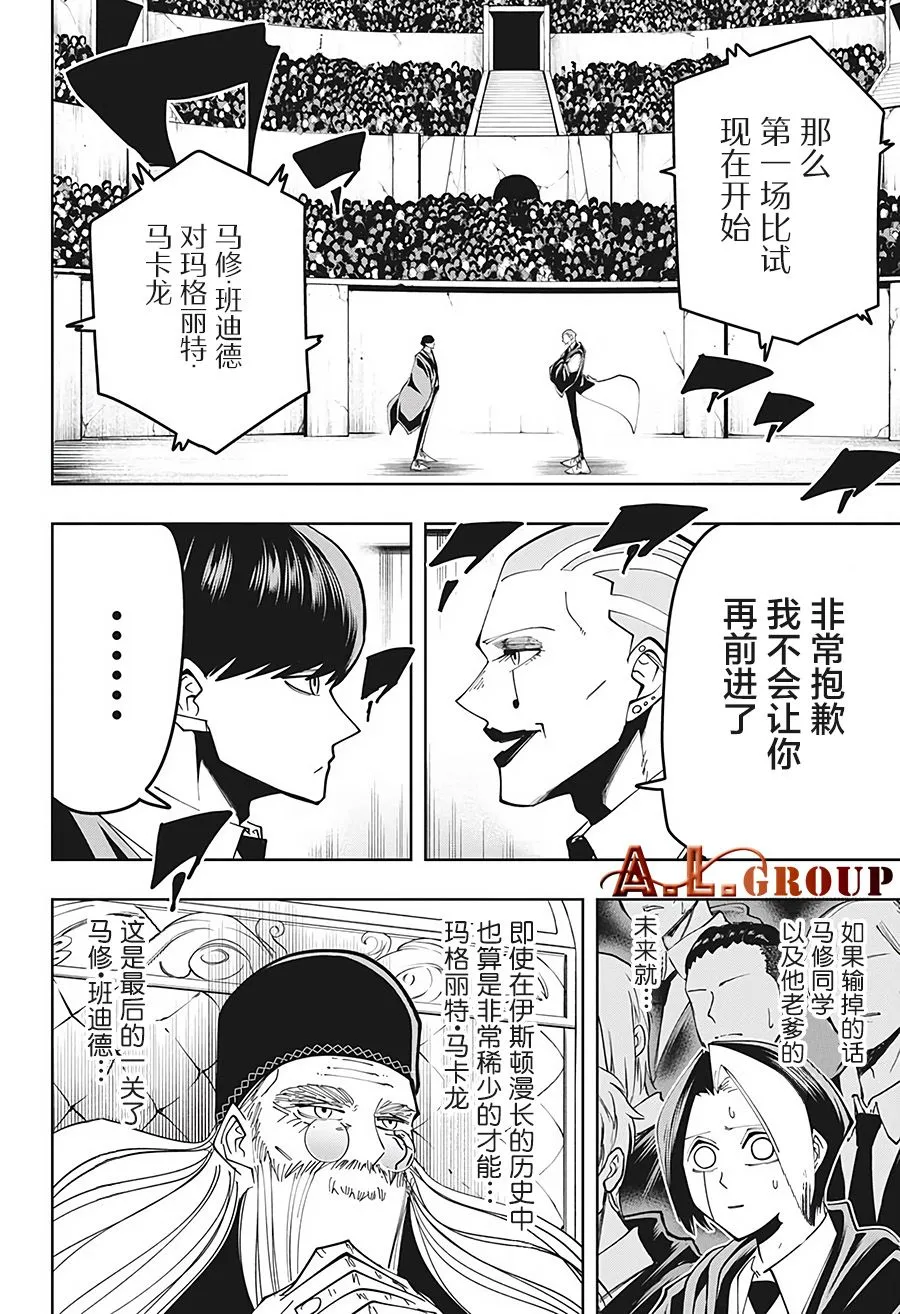 第57话 第18页