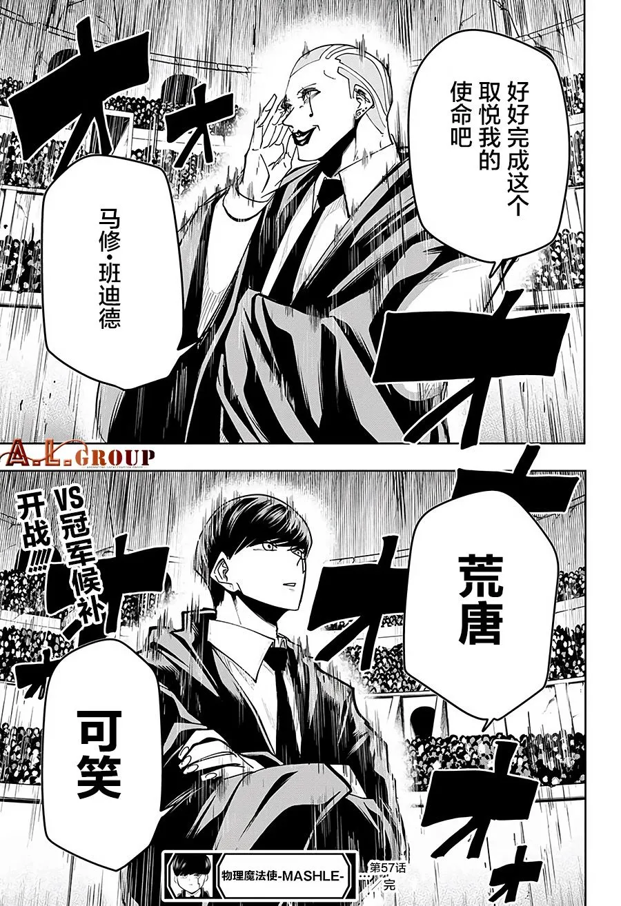 第57话 第19页