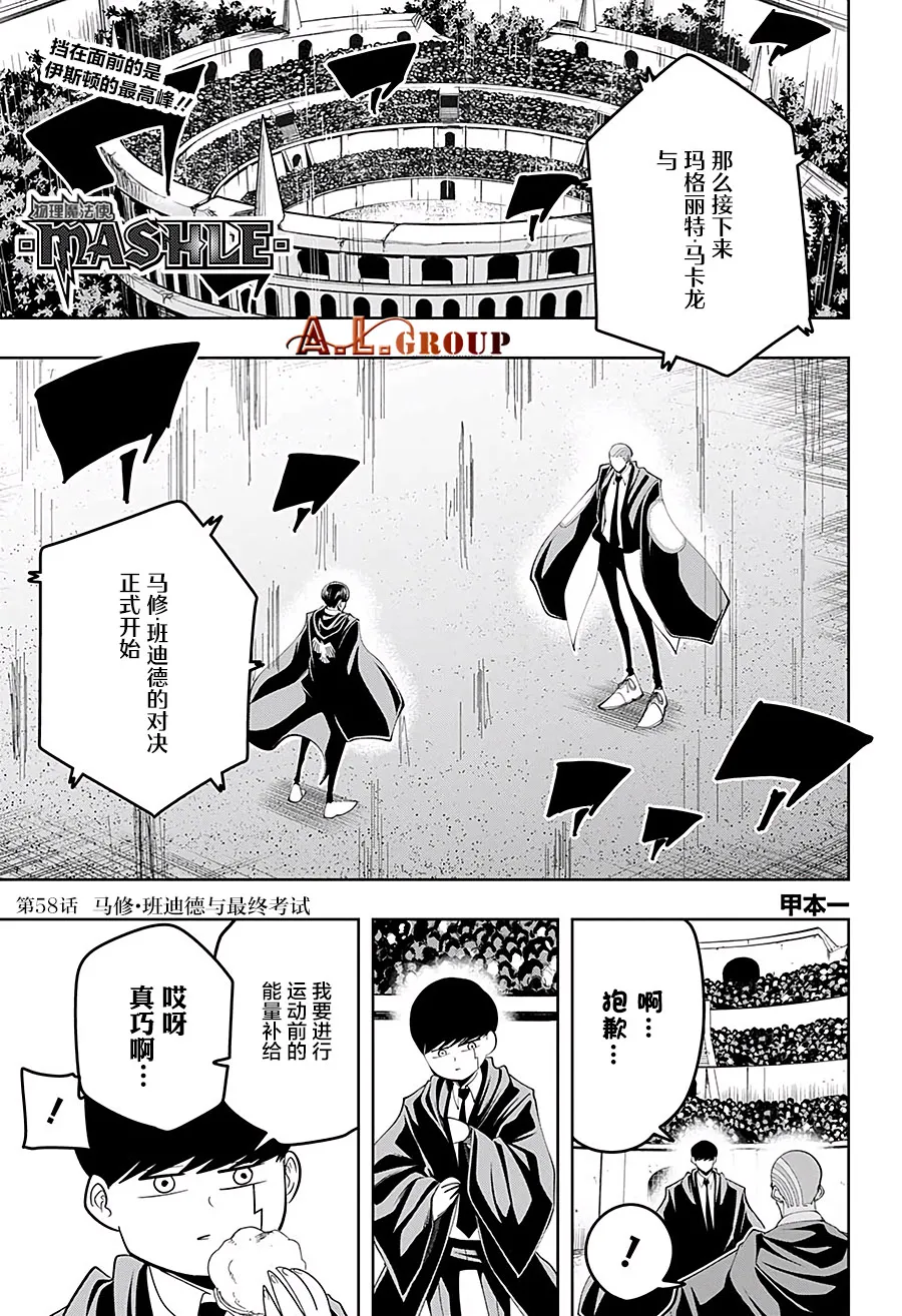 第58话 第1页