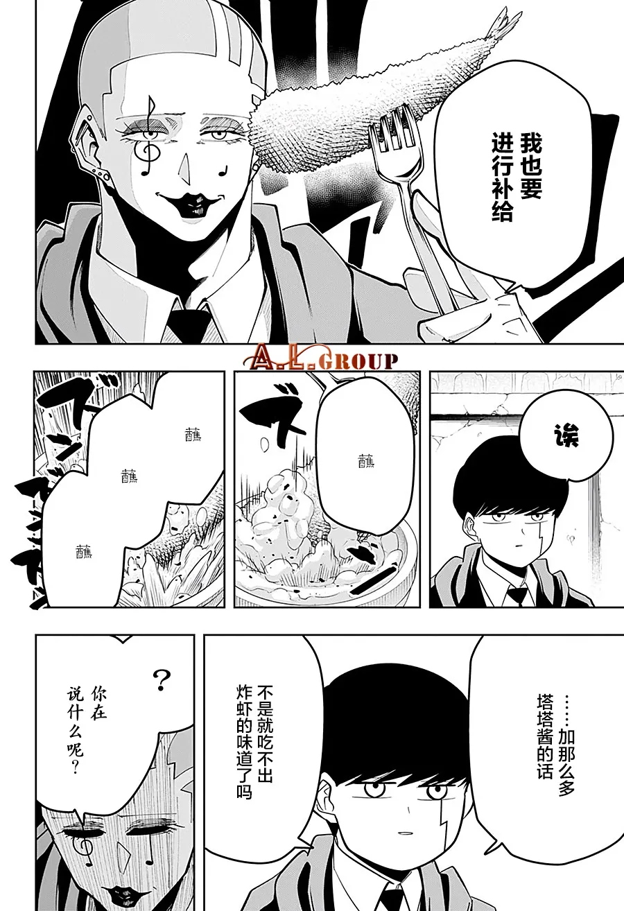 第58话 第2页