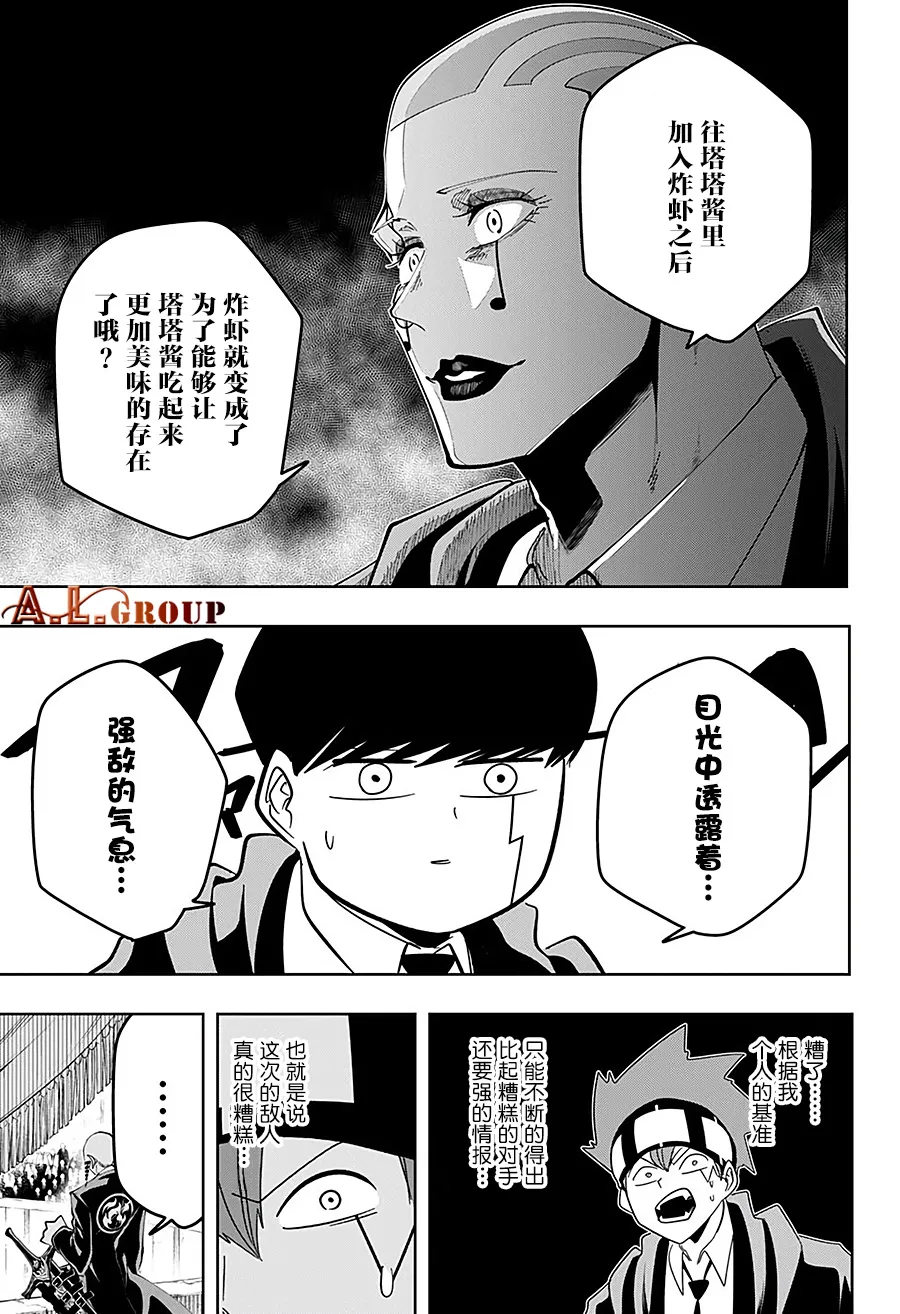 第58话 第3页
