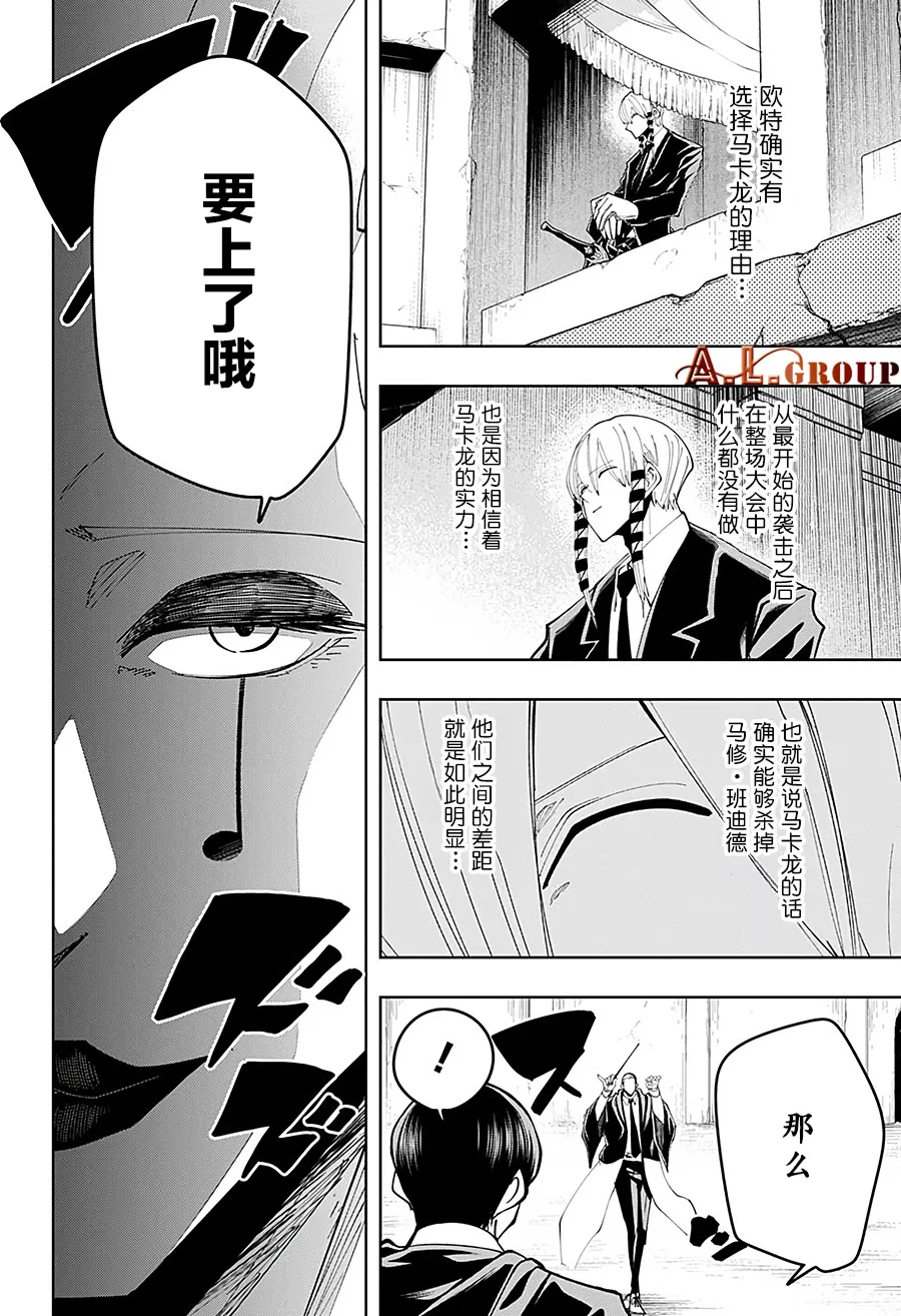 第58话 第4页