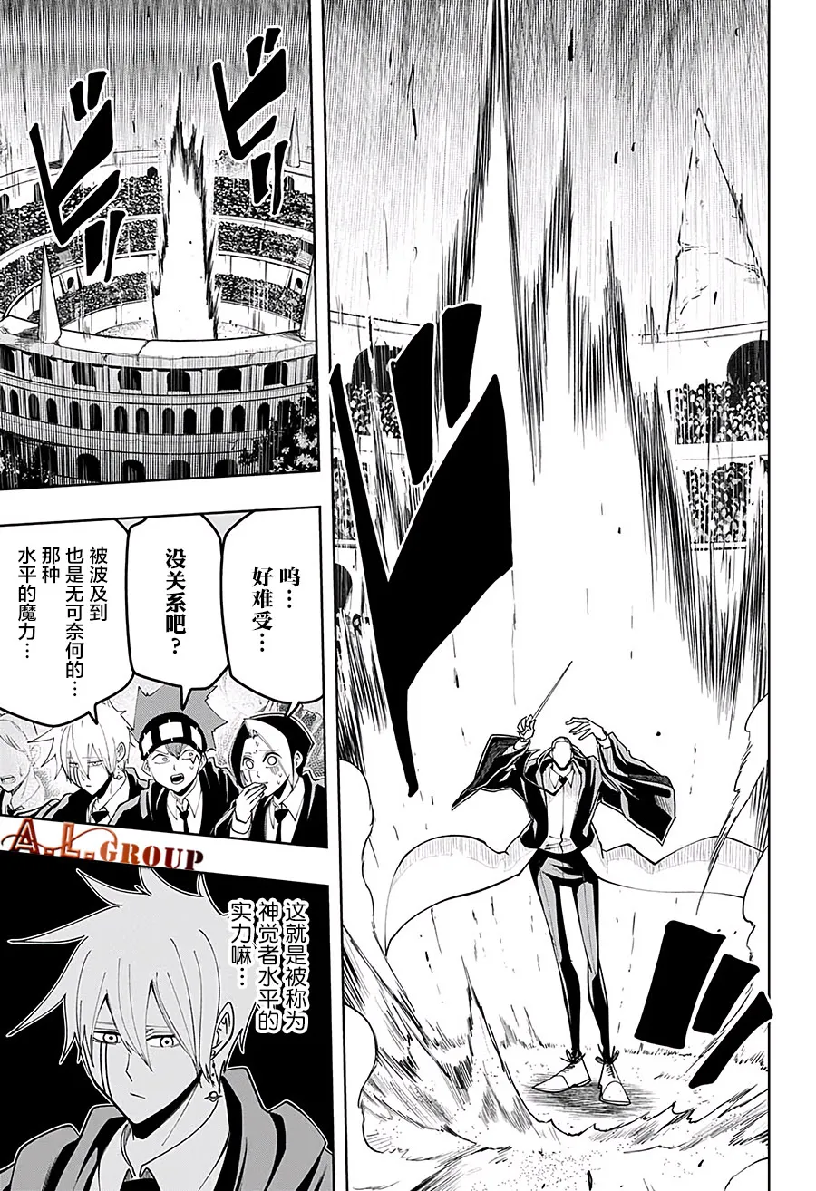 第58话 第5页