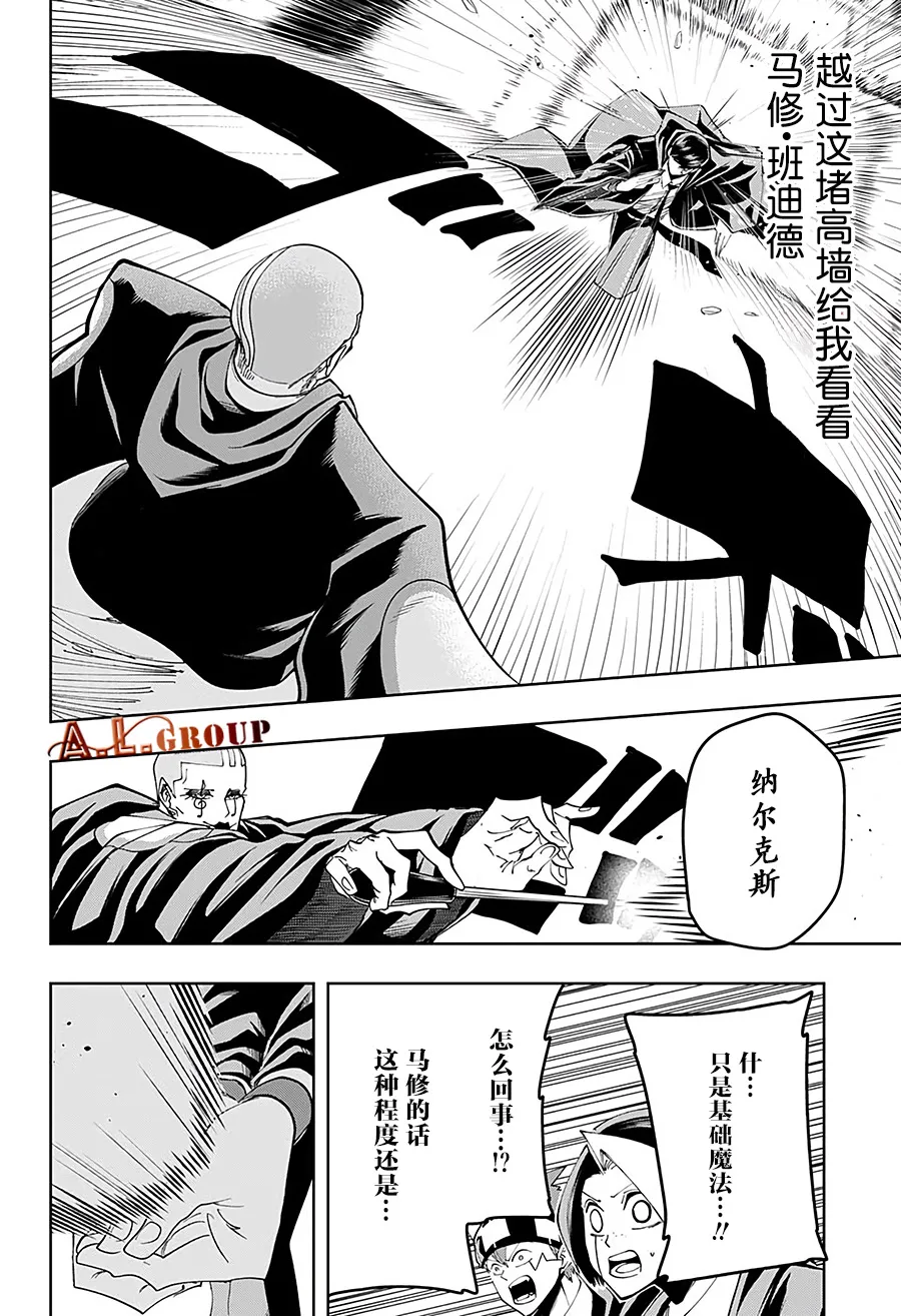 第58话 第6页