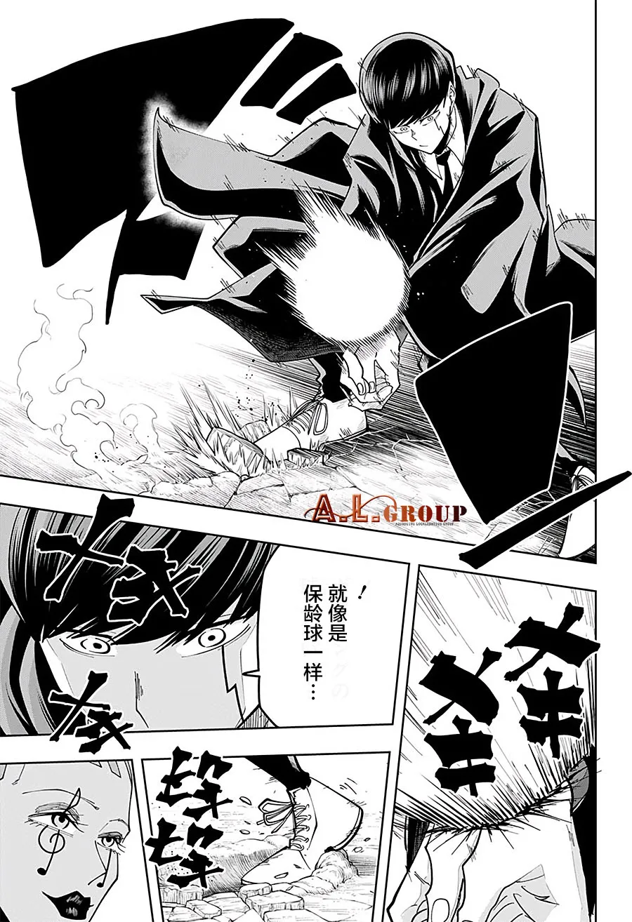 第58话 第7页