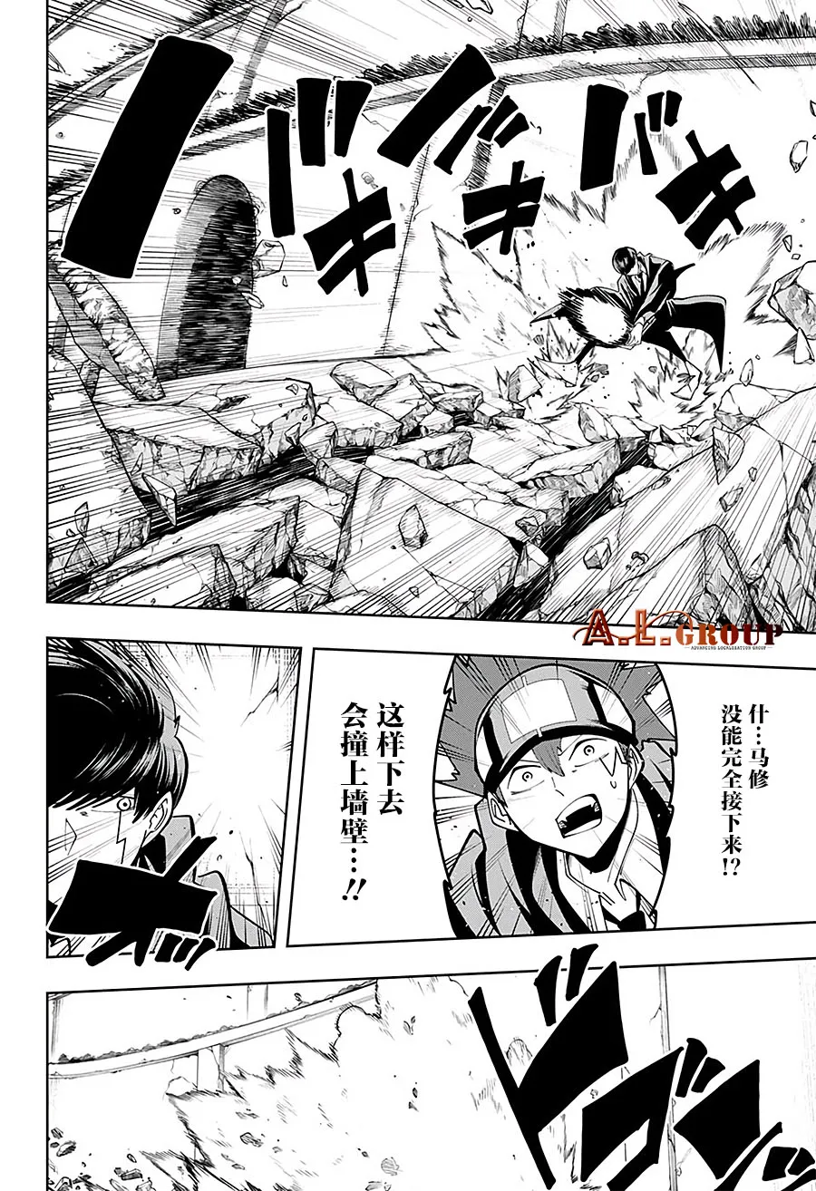 第58话 第8页