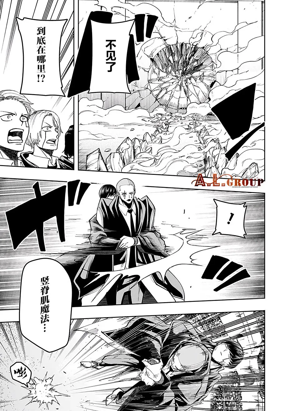 第58话 第9页
