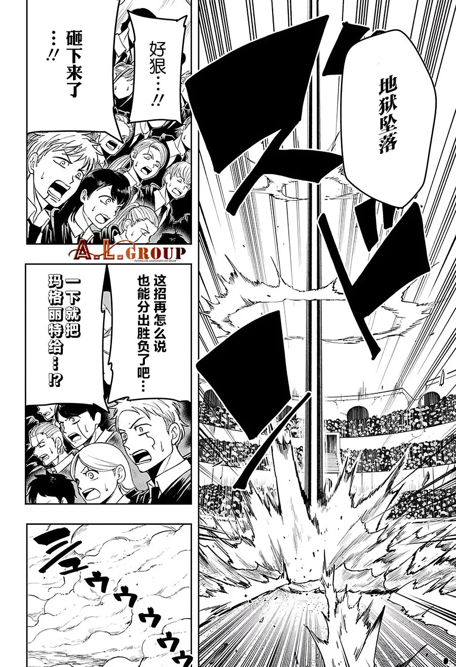 第58话 第10页