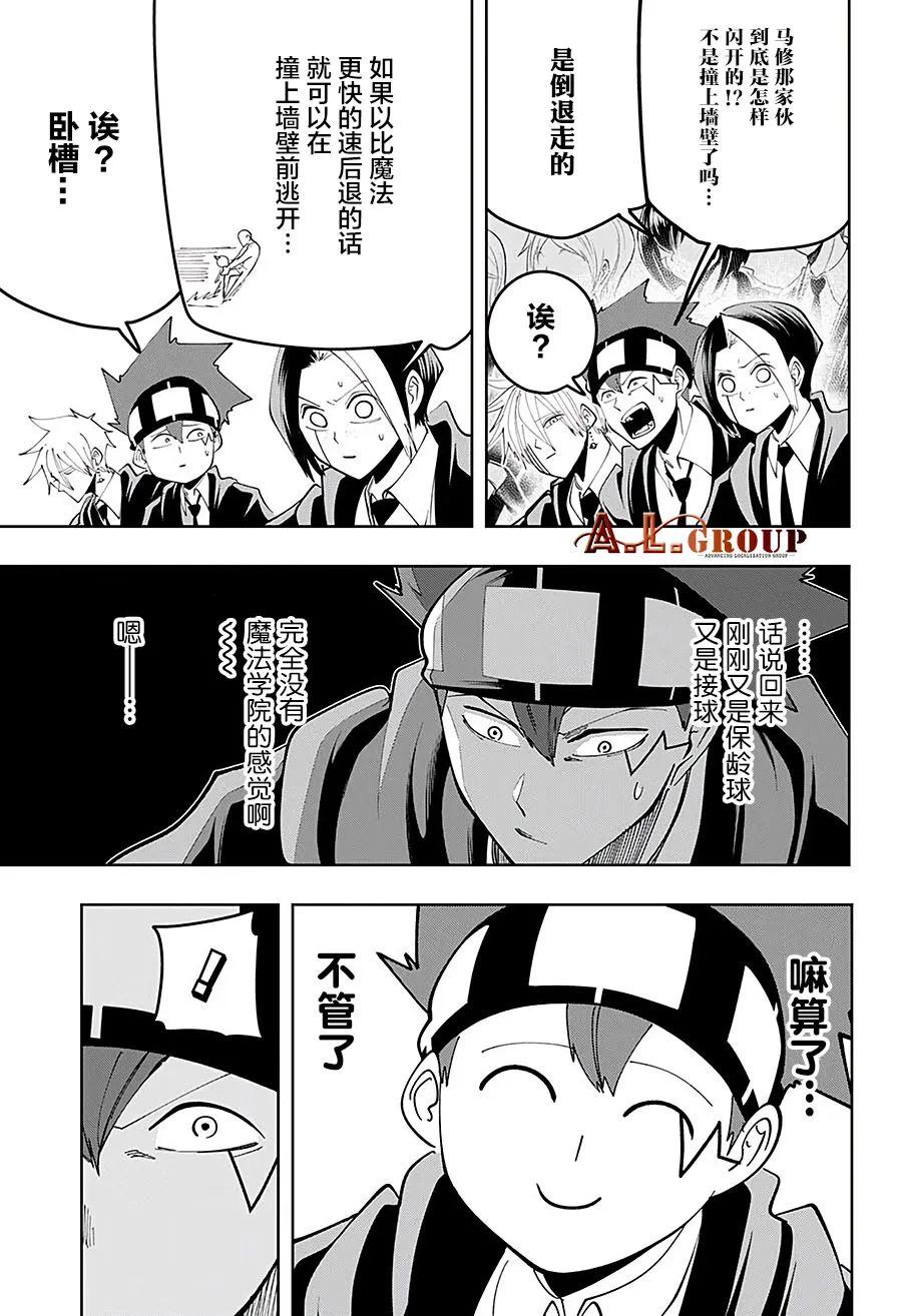 第58话 第11页