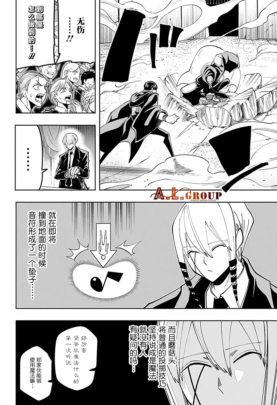 第58话 第12页