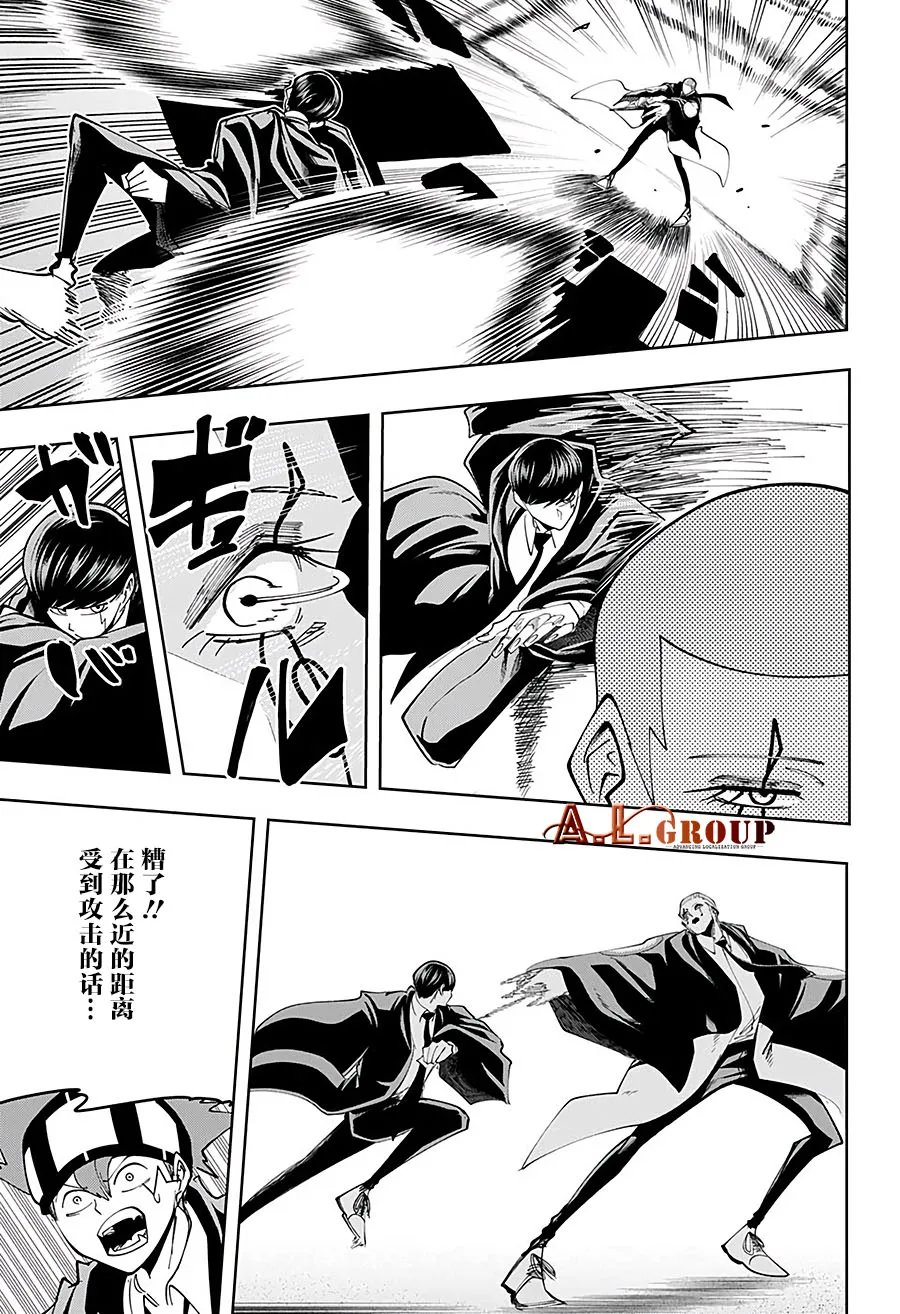 第58话 第13页