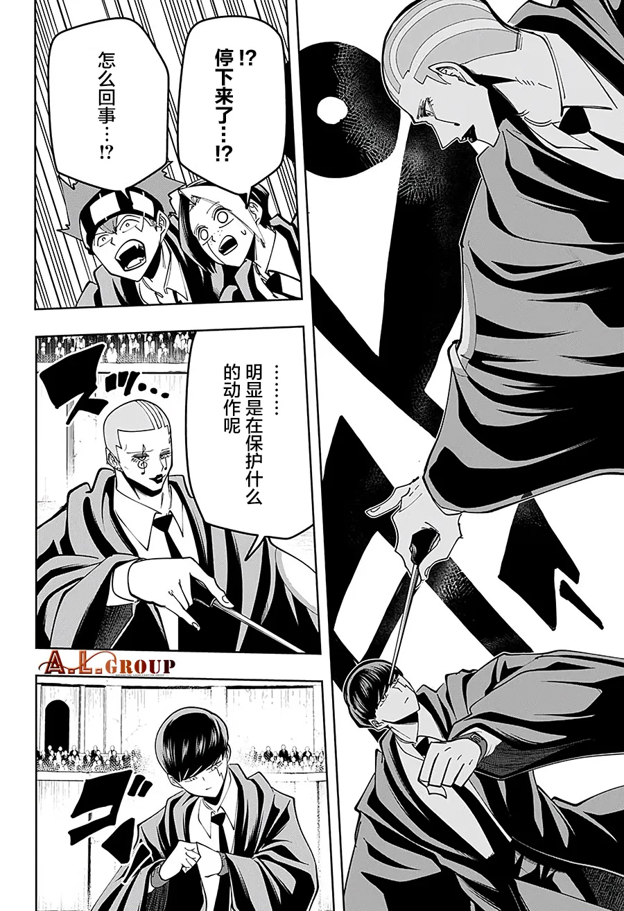 第58话 第14页